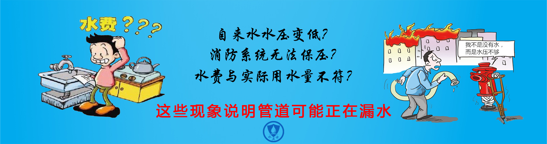 扬州漏水检测公司